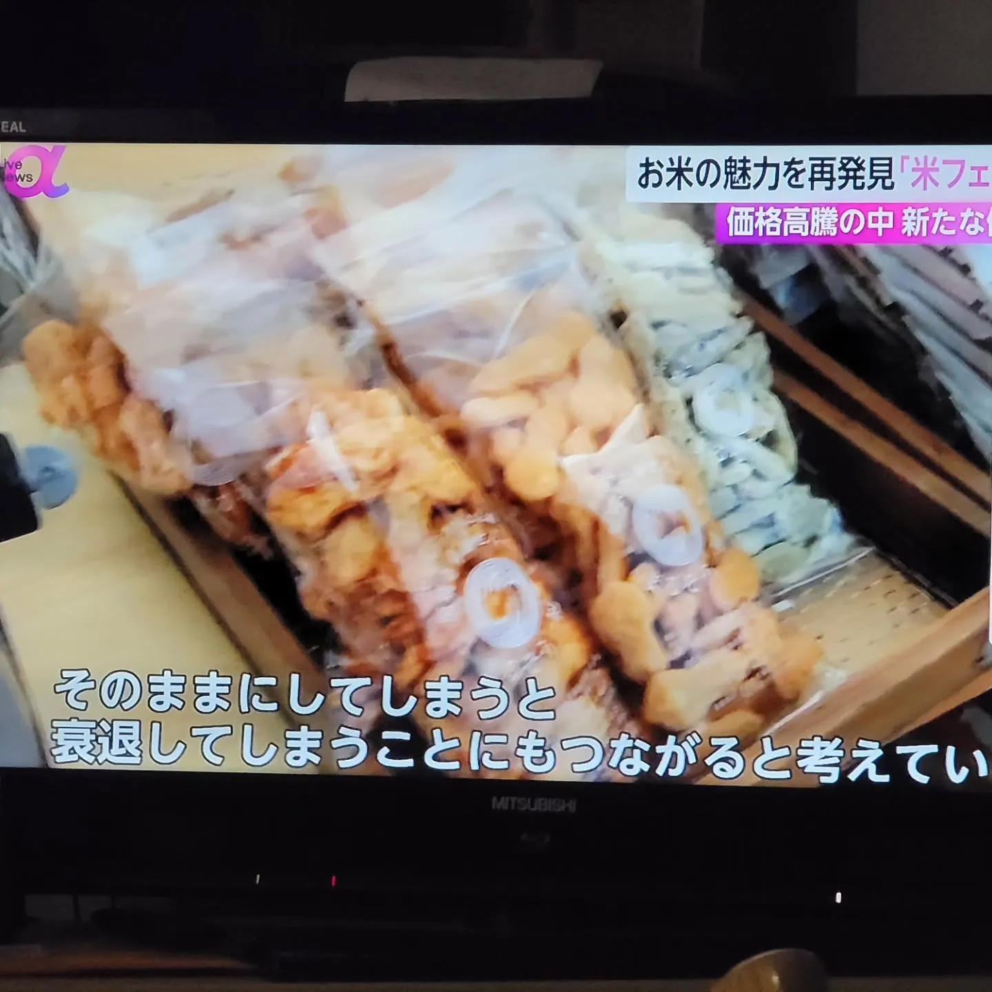 5月5日 米フェス＠流山おおたかの森、フジテレビさんの取材が...
