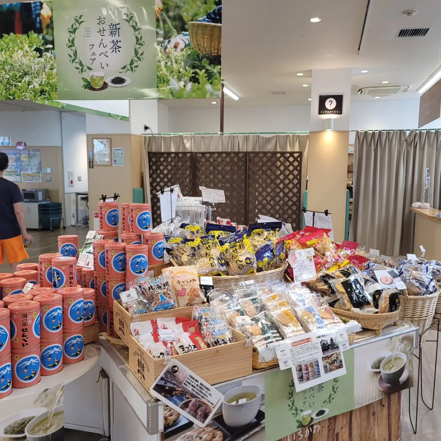 道の駅いちかわ様にて、新茶のシーズンにあわせてお煎餅を置かせ...