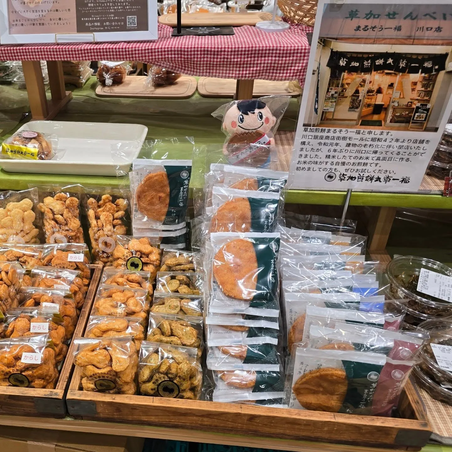 おなかすいた草加店、川口店に置かせていただけることになりまし...