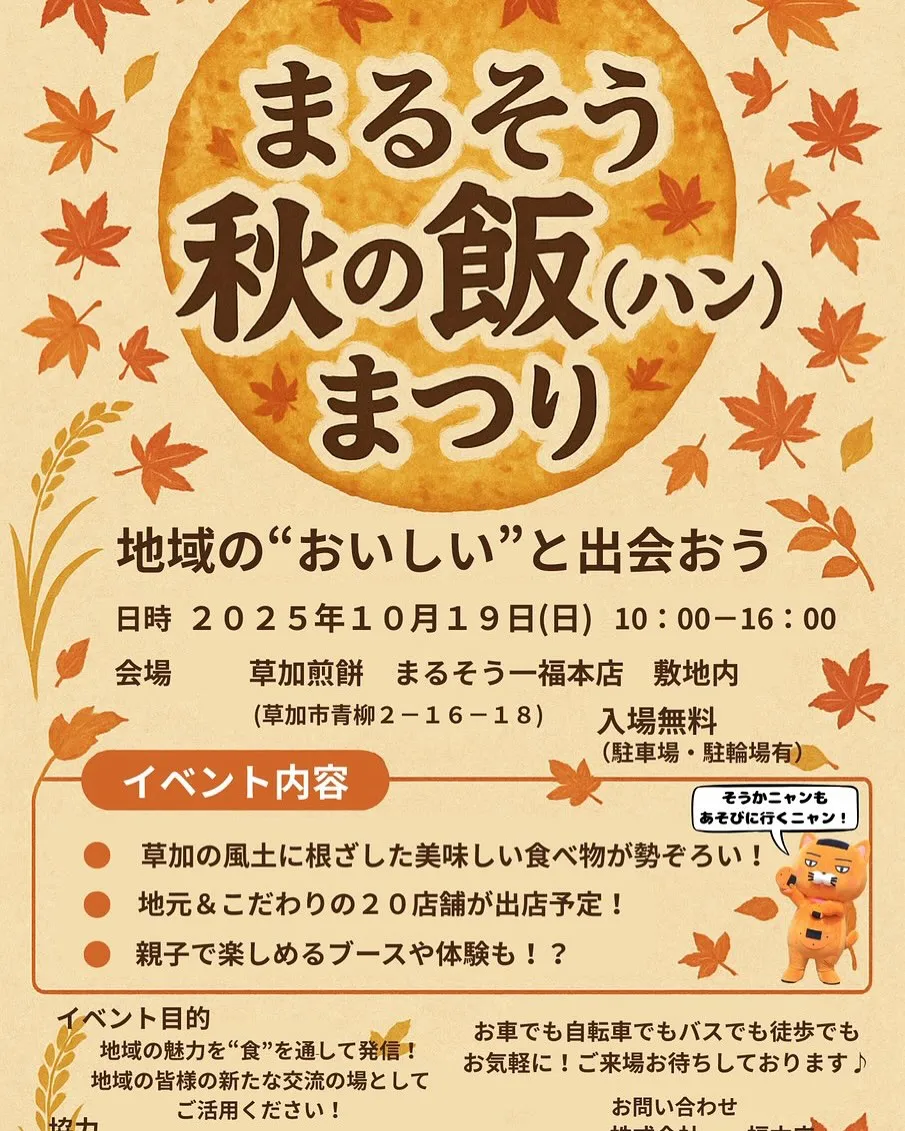 10/19ですよー　日曜日ですよー