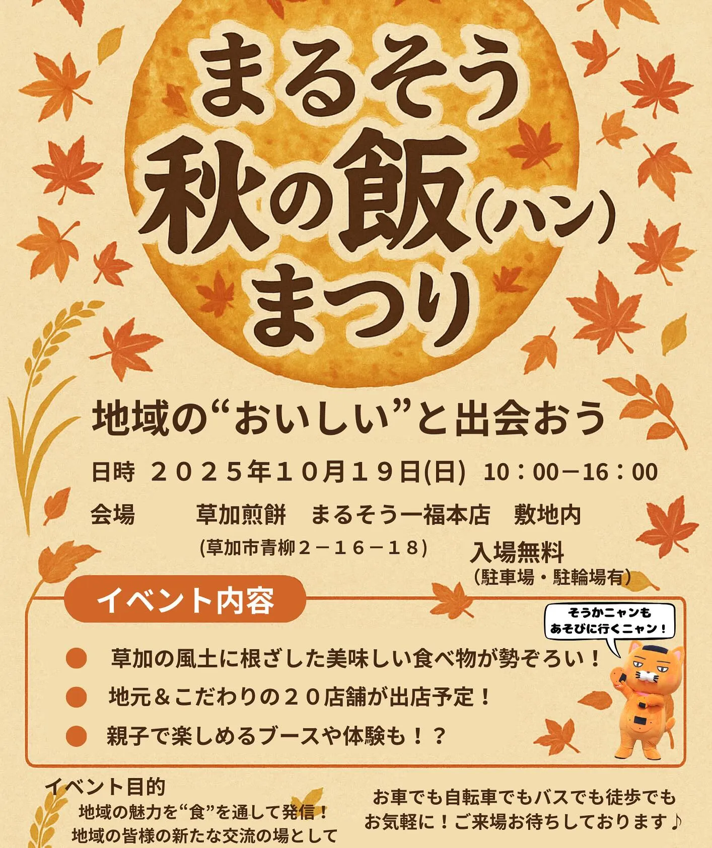 こんばんは！
