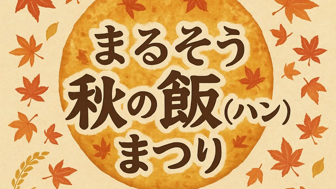 こんばんは！