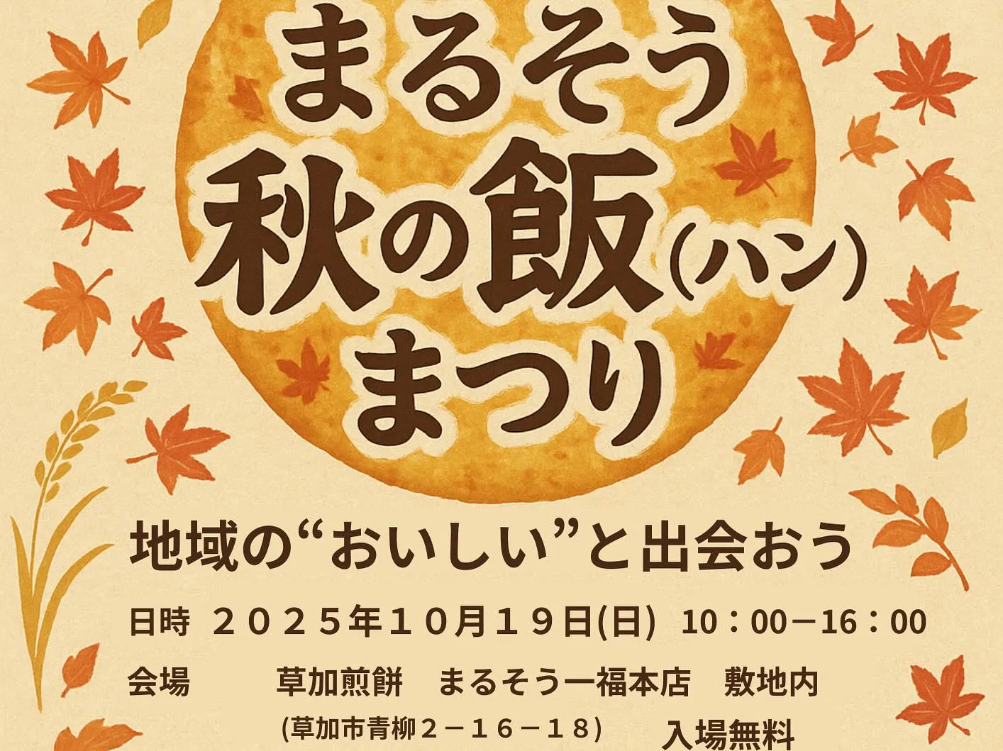 こんにちは！