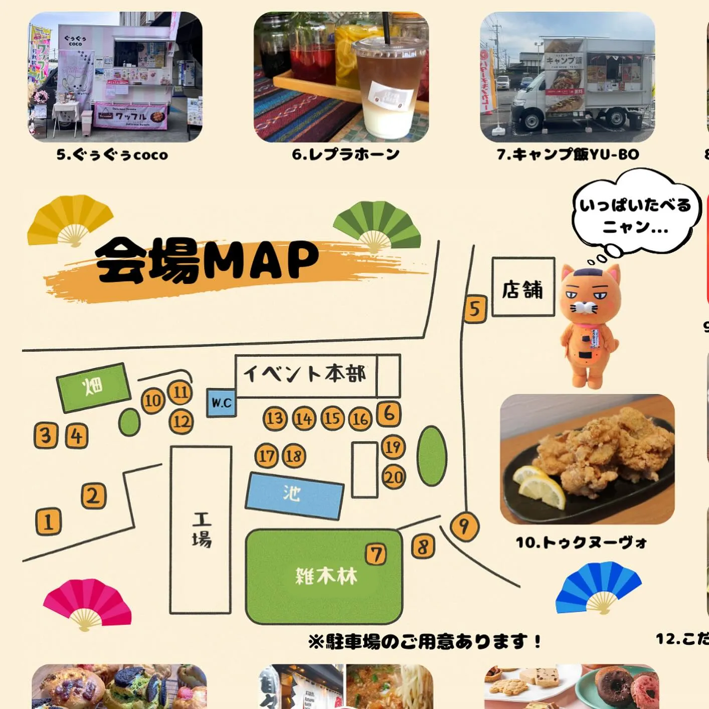 こんにちは！