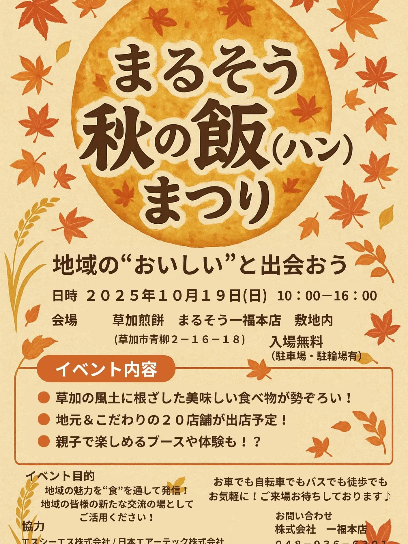 こんにちは！