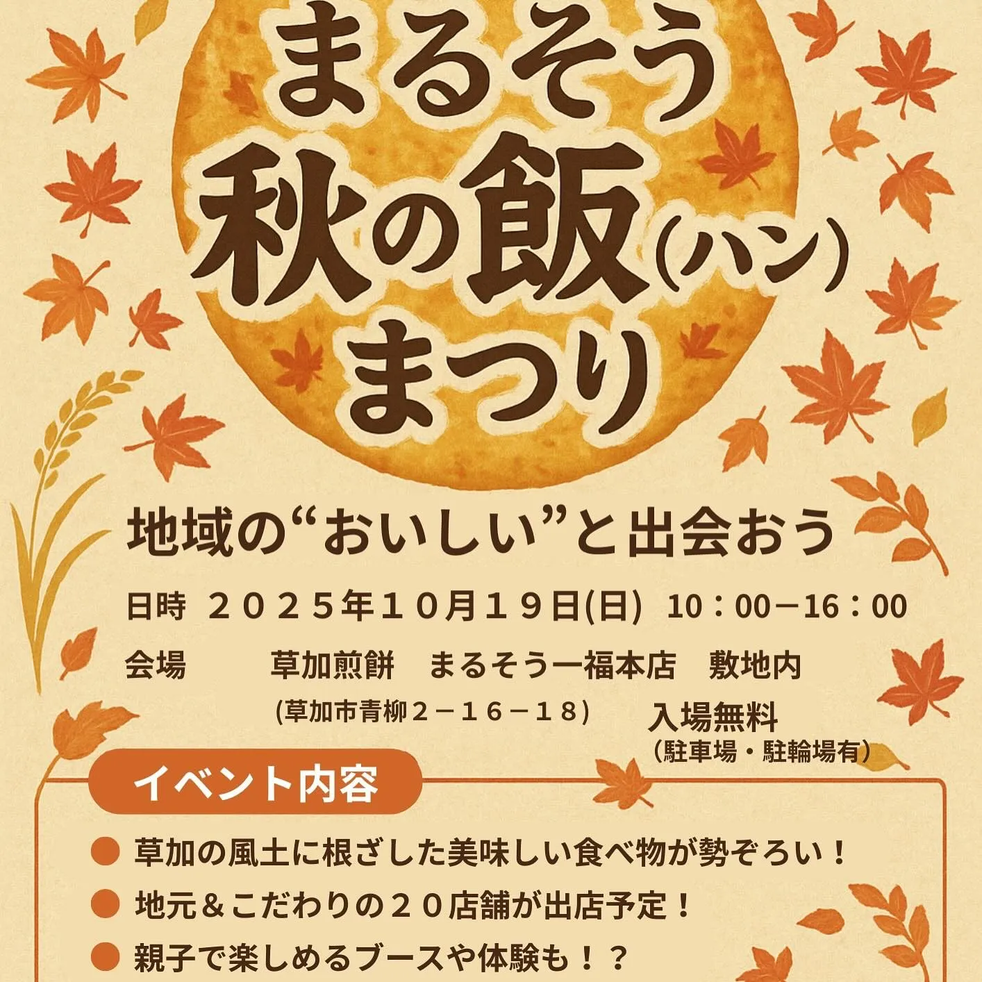こんにちは！