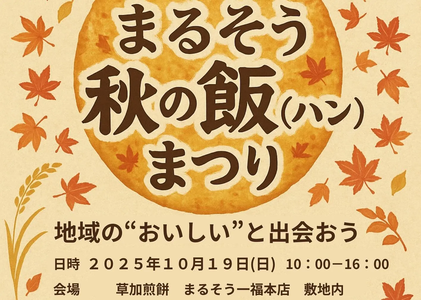 こんばんは！