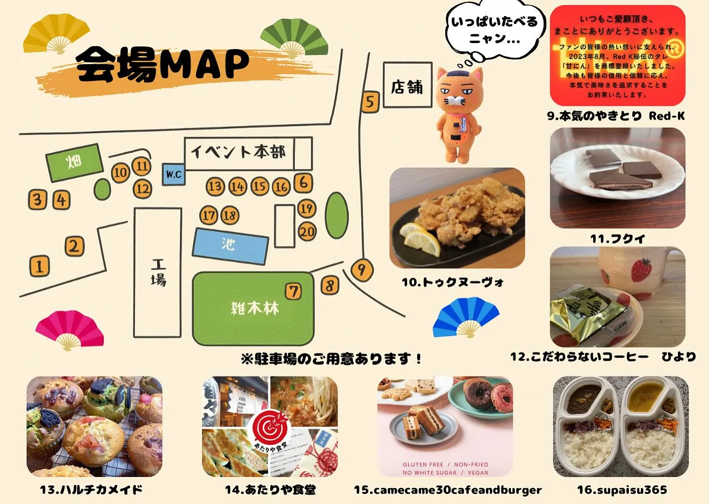 こんばんは！