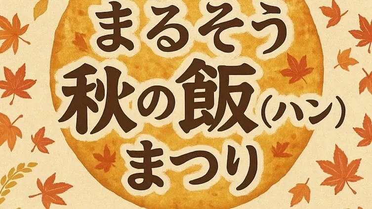 こんにちは!