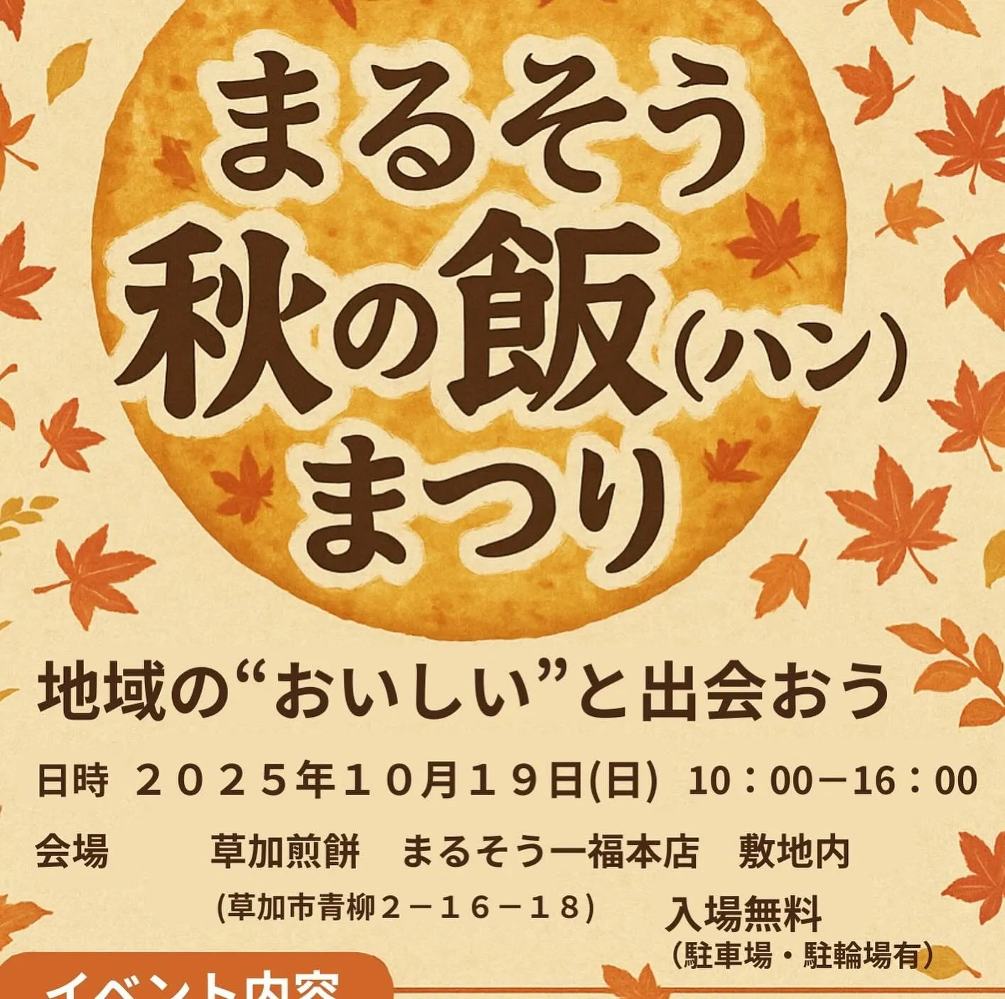 こんばんは!