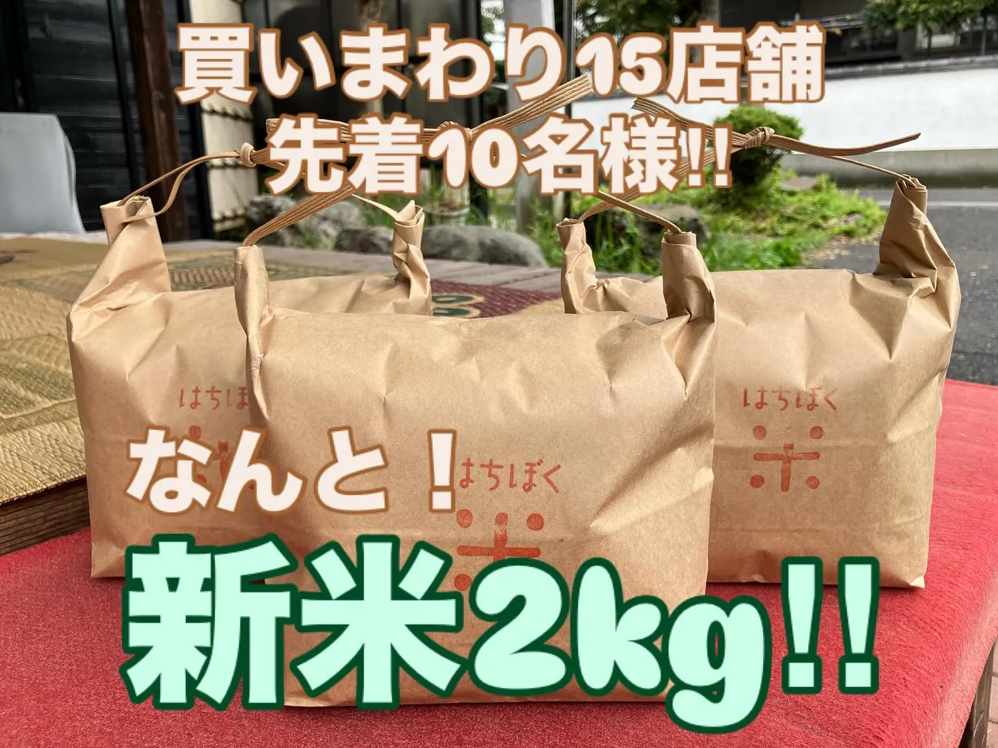こんばんは!