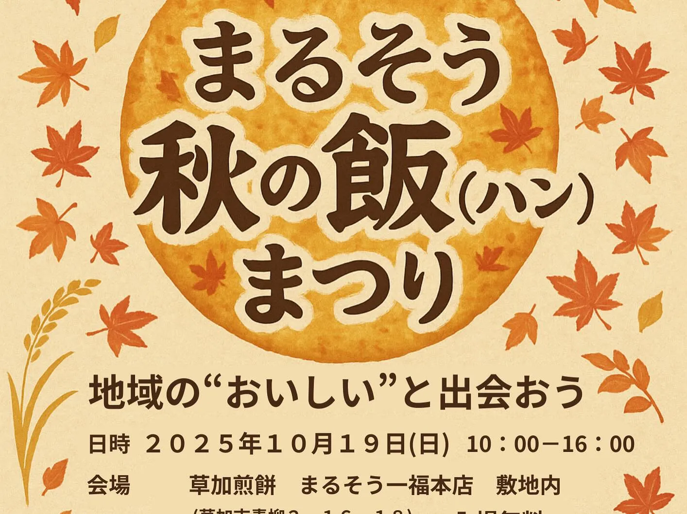 こんばんは!