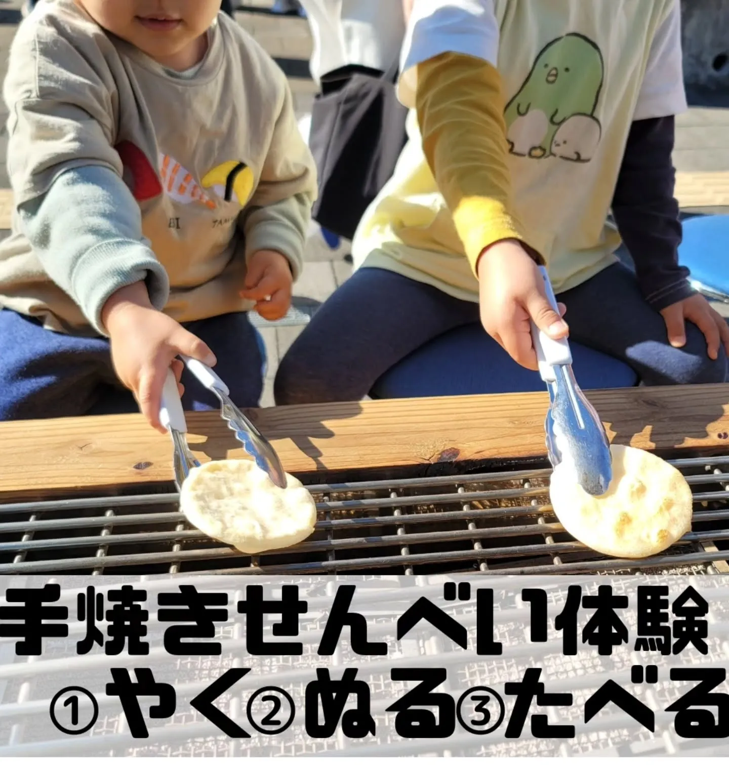 草加せんべいを米麹と合わせてつくる