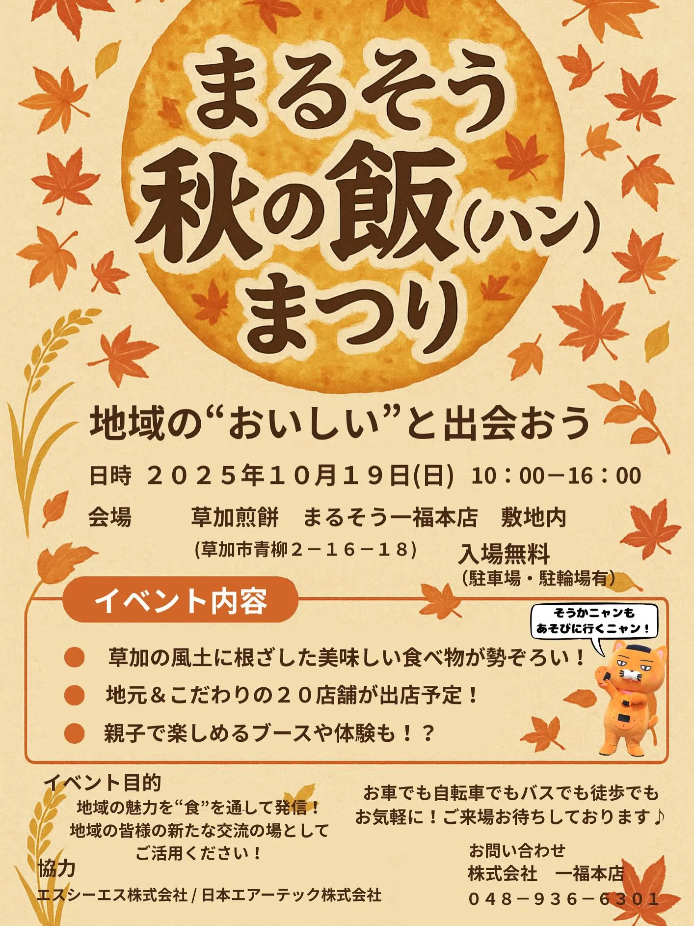 おはようございます!