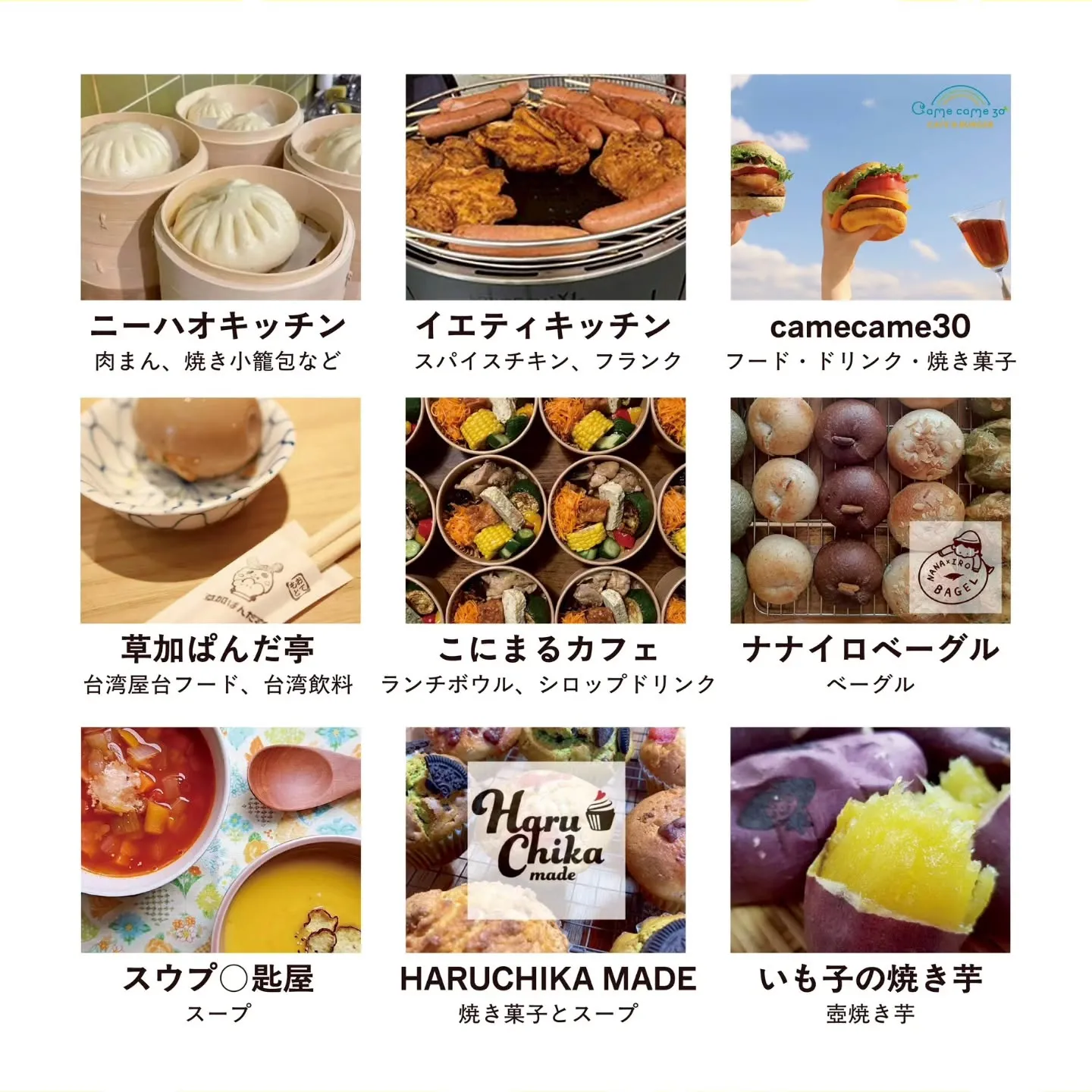 11月15日 松原団地記念公園!さいかちどマーケットに出店し...