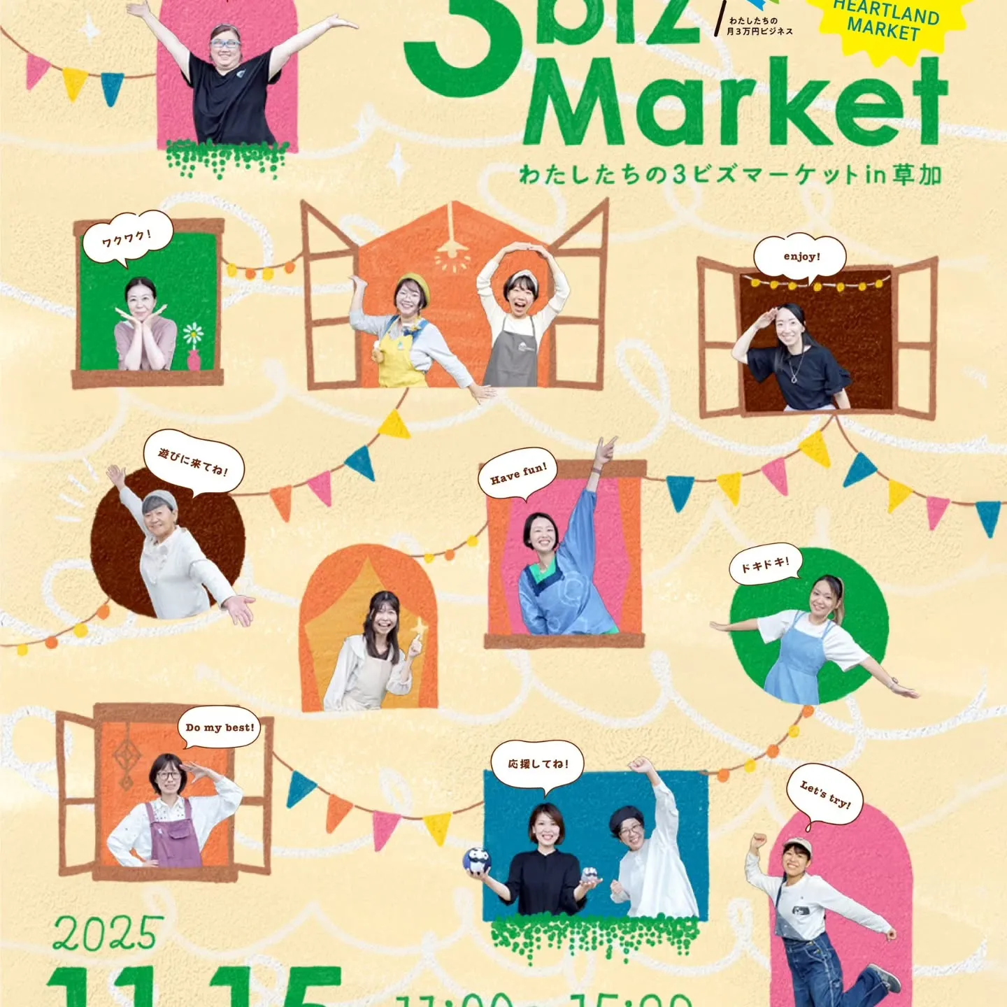 「おせんべいやけたかな?」が聞こえる、おせんべい図書館プロジ...