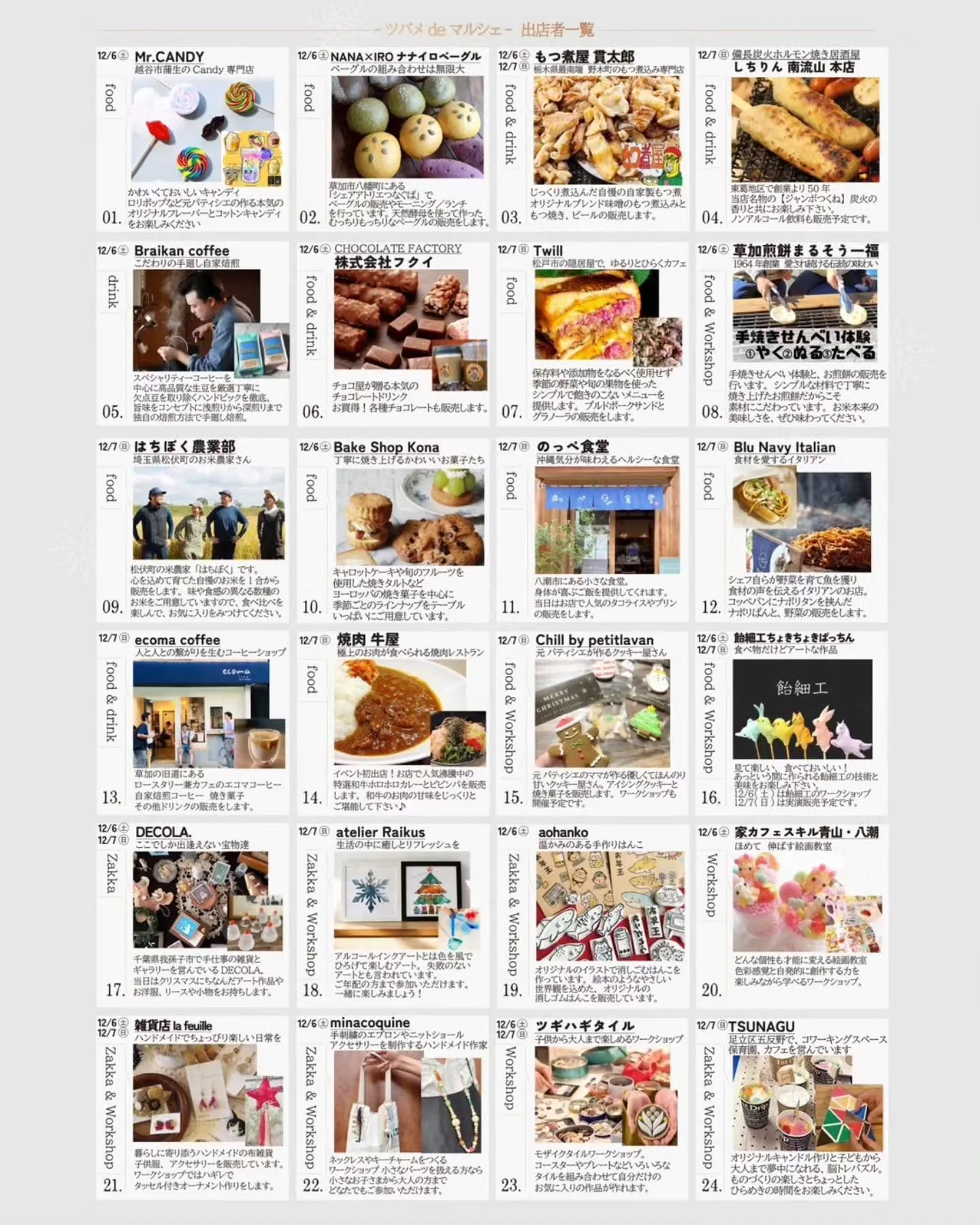 八潮にあるツバメヤフォトスタジオさんにて開催されますクリスマ...