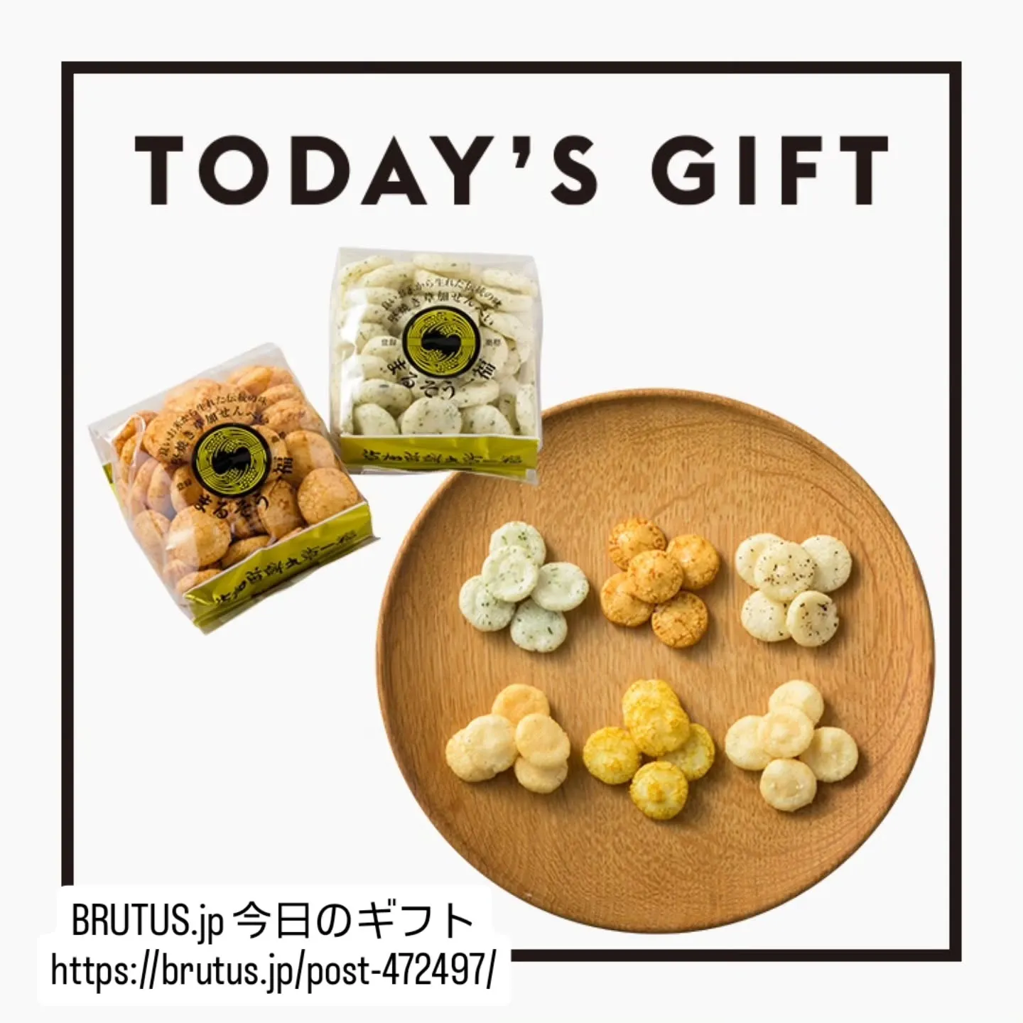 まるそう一福「ちいまる」BRUTUS.jp 様【今日のギフト...