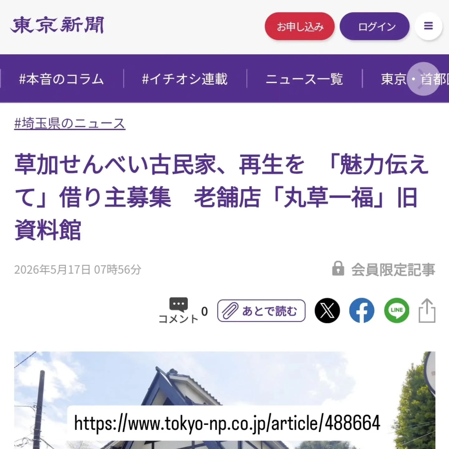 皆さん新聞読んでますか？推しの新聞社、それぞれあるかと思いま...