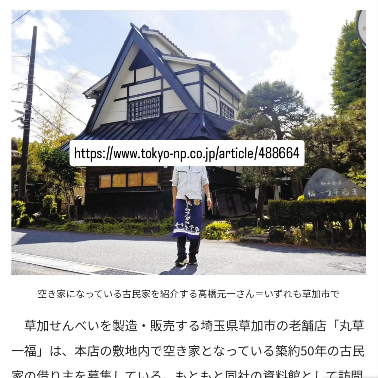 皆さん新聞読んでますか？推しの新聞社、それぞれあるかと思いま...