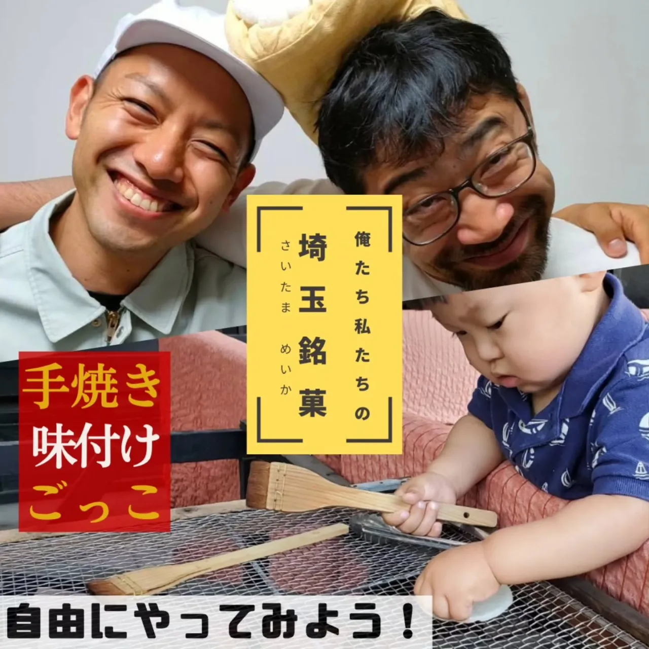 流山おおたかの森SC内「おなかすいた」様1周年記念直売会(仮...